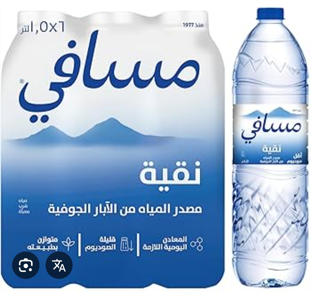 مسافي